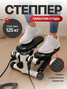 Степпер тренажер для дома SBS 1.0