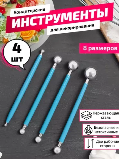 Набор стеки гантели, для моделирования цветов и лепки