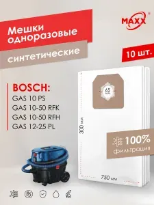 Мешки для пылесоса 5 шт Bosch GAS 10, GAS 10-50, GAS 12-25 PL 0.601.97C.100, Пылесборники одноразовые