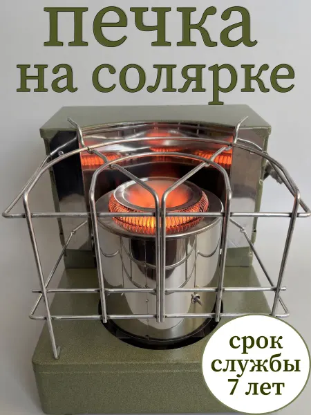 Солярогаз Обогреватель на солярке для гаража