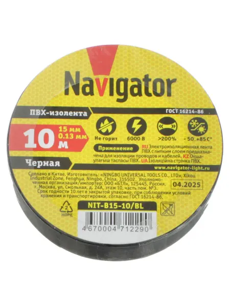 Нет бренда Изолента желто-зеленая Navigator 0.15*10м