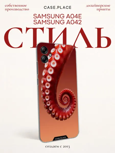 Case Place Чехол на Samsung A04e Samsung A042 яркий