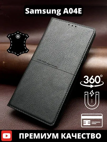 AksPhone Чехол на Samsung A04E книжка