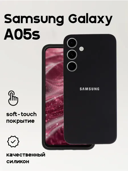 Silicon Case Чехол на Samsung Galaxy A05s