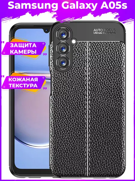 GAGEZA Fibre силиконовый чехол для Samsung Galaxy A05s