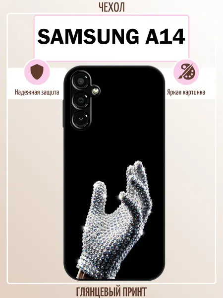 ALLcase111 Чехол на Samsung A14 перчатка
