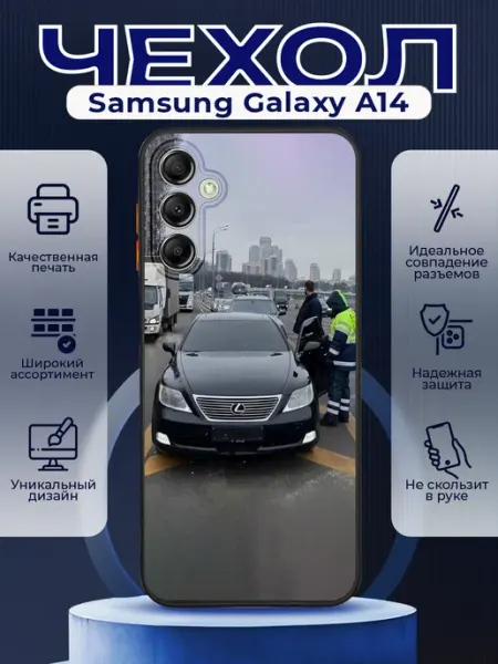 PRINTberries Чехол на SAMSUNG A14 силиконовый с принтом Лексус