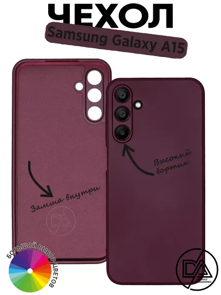 Defended Accessories Чехол для Samsung A15