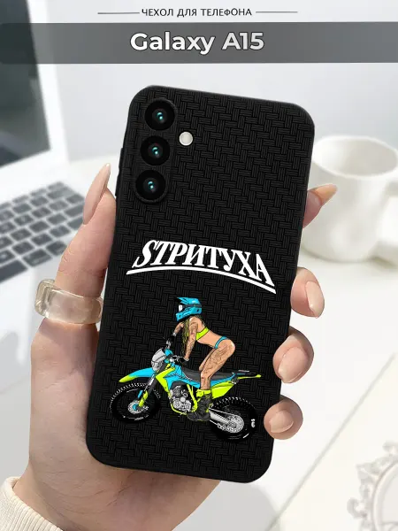 SLP Case Чехол на Samsung Galaxy A15 Стритуха