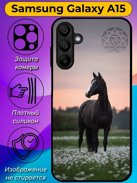 Nice Case Print Чехол на Samsung A15 с принтом лошадь с надписью