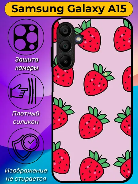 Nice Case Print Чехол на Samsung A15 с принтом ягода с надписью