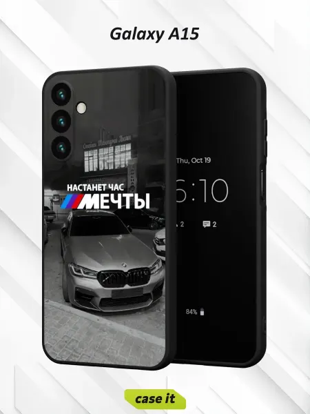 Case it Чехол на Samsung A15 с принтом Настанет час мечты