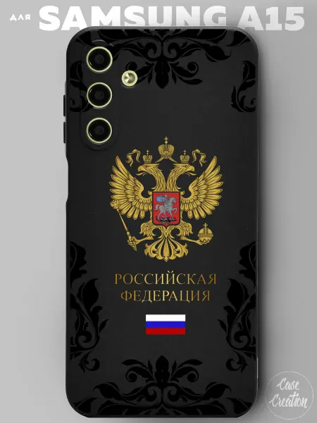 Casecreation Чехол на Samsung A15 с принтом герб России