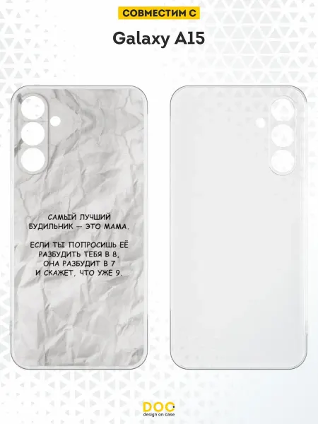 DesignOnCase Чехол на Samsung A15 с принтом Мама