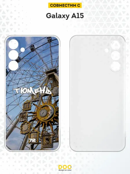 DesignOnCase Чехол на Samsung A15 с принтом Тюмень