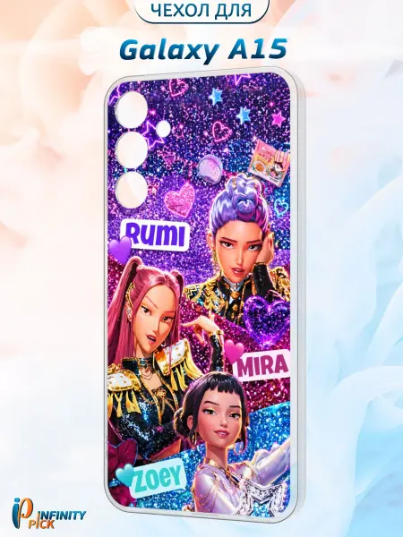 Infinity pick Чехол на Galaxy A15 с принтом Rumi Mira Zoey