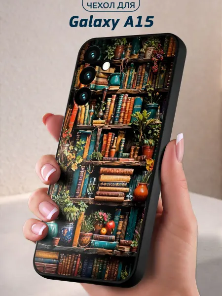 Infinity pick Чехол на Galaxy A15 с принтом Книжный сад