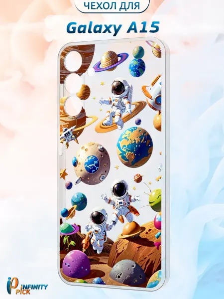 Infinity pick Чехол на Galaxy A15 с принтом Космос