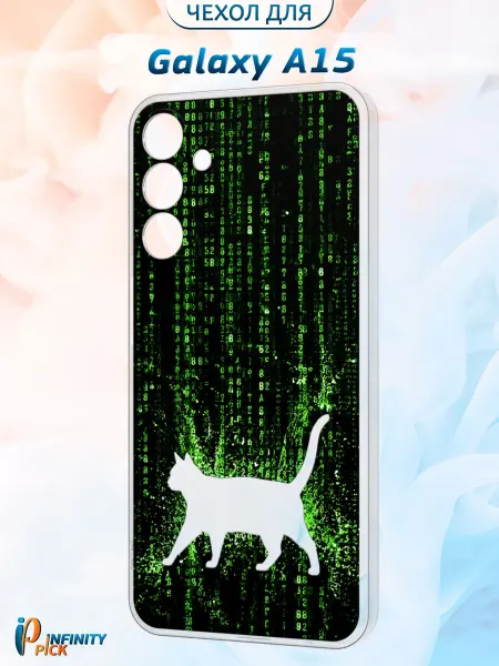 Infinity pick Чехол на Galaxy A15 с принтом Кот в матрице