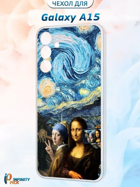 Infinity pick Чехол на Galaxy A15 с принтом Музейный Арт