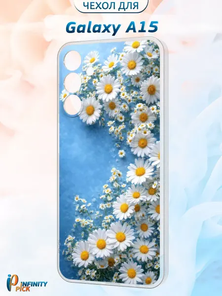 Infinity pick Чехол на Galaxy A15 с принтом Ромашки