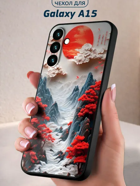 Infinity pick Чехол на Galaxy A15 с принтом Солнце