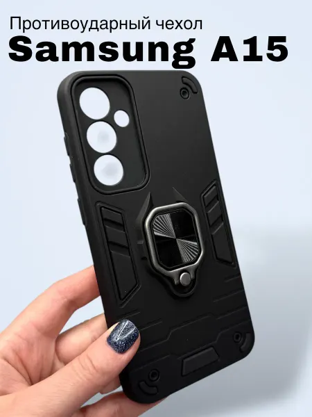 MobileZone Чехол на Samsung Galaxy A15 противоударный