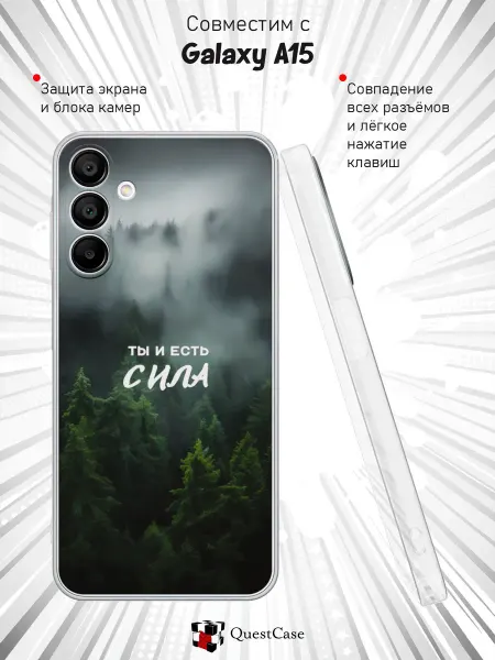 QuestCase Чехол на Samsung Galaxy A15 с принтом Ели