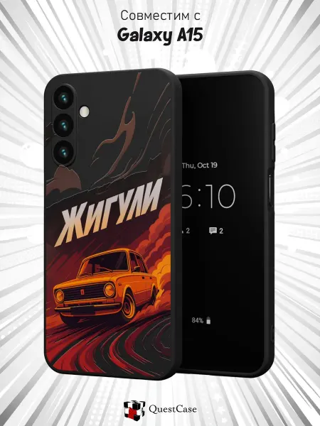 QuestCase Чехол на Samsung Galaxy A15 с принтом Жигули