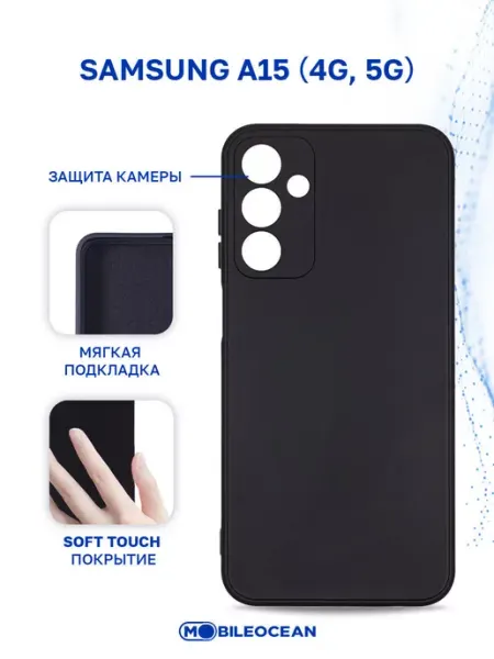 Mobileocean Чехол на Samsung A15, Самсунг А15 противоударный