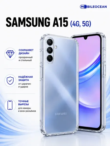 Mobileocean Чехол на Samsung A15, Самсунг А15 прозрачный