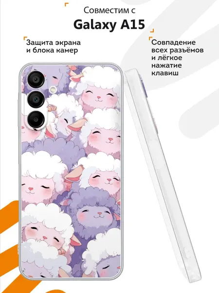Мобилиус Чехол на Samsung A15 с принтом Барашки