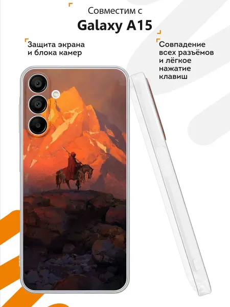 Мобилиус Чехол на Samsung A15 с принтом Казахстан