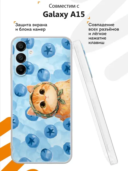 Мобилиус Чехол на Samsung A15 с принтом Котик