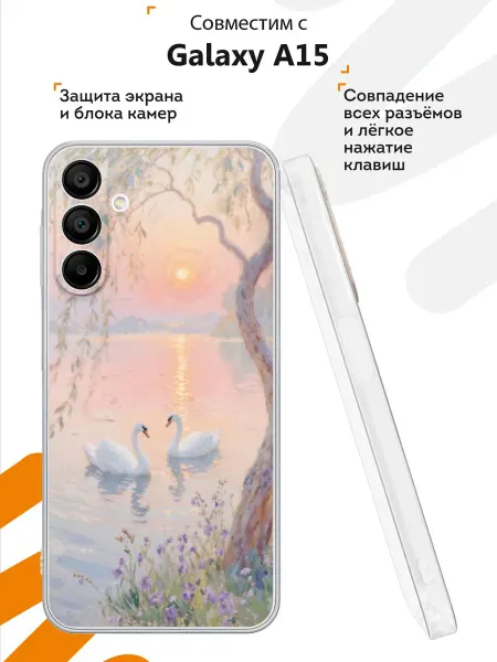 Мобилиус Чехол на Samsung A15 с принтом Лебеди