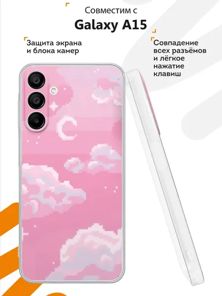 Мобилиус Чехол на Samsung A15 с принтом Небо