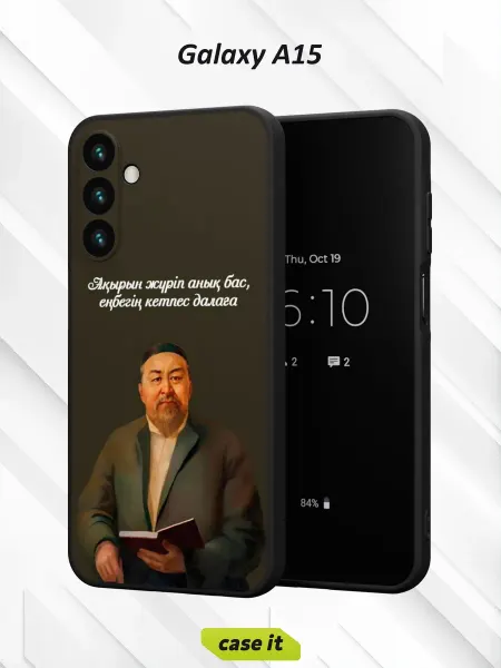 Case it Чехол на Samsung A15с принтом Абай Кунанбаев поэт