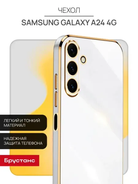 Samsung Чехол на A24 стильный