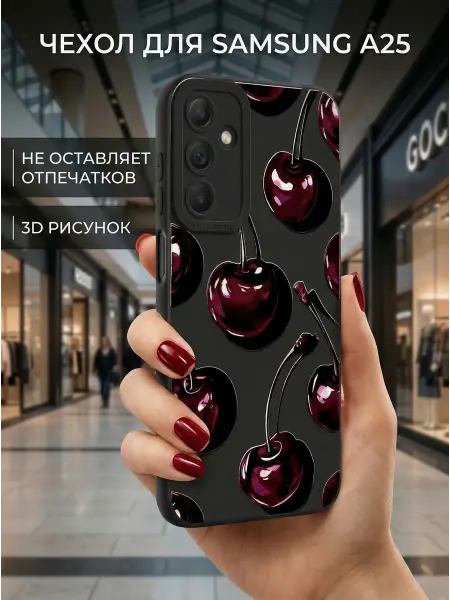Life M Чехол для Samsung A25 с вишней с принтом