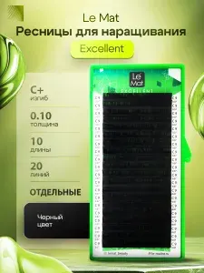 LE MAITRE Ресницы для наращивания Excellent отдельные C+/0,10/10 mm (20 линий) черные (Le Mat / Ле Мат)