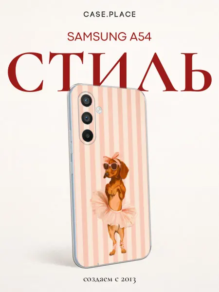 Case Place Чехол на Samsung A54 с собакой
