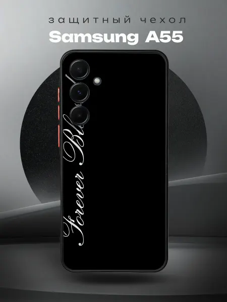 RR Case Чехол на SAMSUNG A55 с принтом y2k forever blessed
