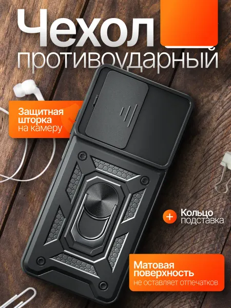 Flick Противоударный чехол на Samsung A55 со шторкой