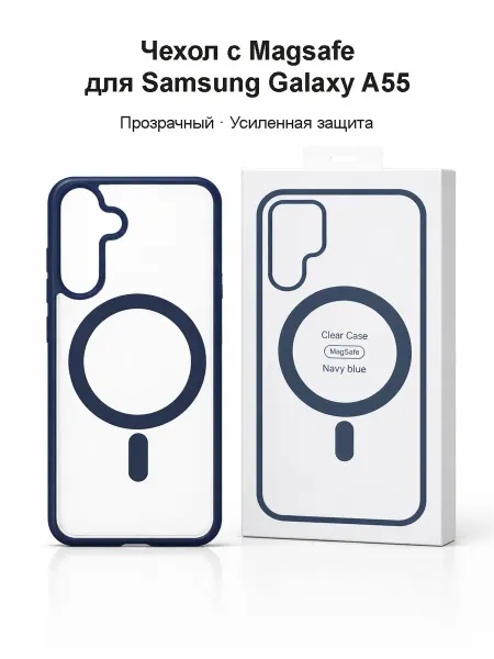 Чехол для Samsung Galaxy A55, MagSafe