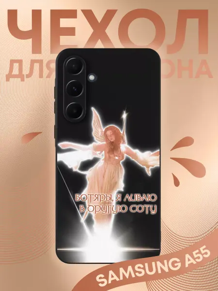 TiA MaX Чехол на Samsung A55 с принтом