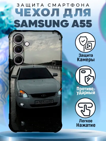 MeowCase Чехол на SAMSUNG A55 силиконовый с принтом приора priora