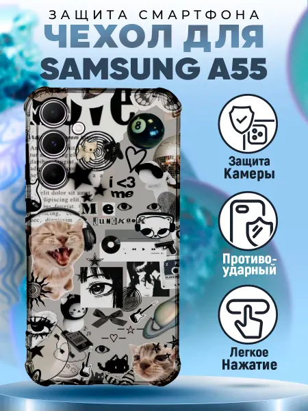 MeowCase Чехол на SAMSUNG A55 силиконовый с принтом котик прикол y2k