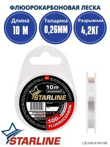 Флюорокарбоновая леска для рыбалки STARLINE 10 м. 0,26 мм. / 4,20 кг. флюорокарбон