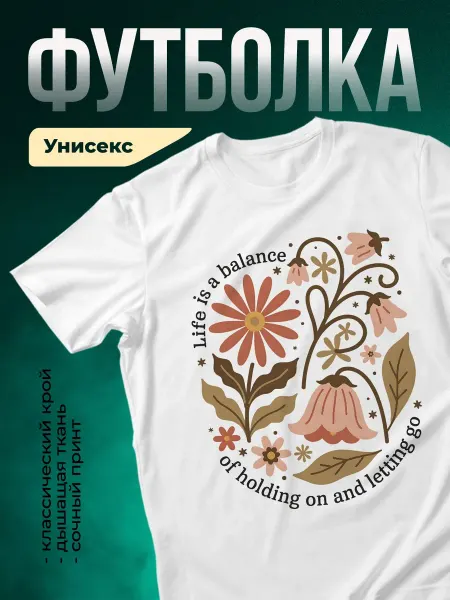 КлассныеШтучки Футболка белая женская цветочный принт гармония подарок