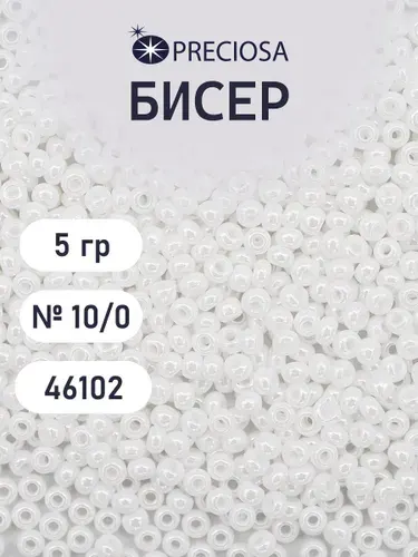 Бисер 10/0, 5 г, цвет № 46102, Preciosa